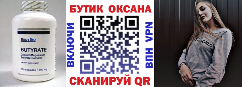 БУТИРАТ 1.4BDO цена наркотик Бабаево