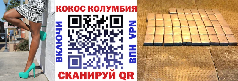 COCAIN Перу продажа наркотиков Бабаево