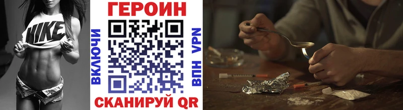 закладка  shop как зайти  KRAKEN ссылка  ГЕРОИН белый  Бабаево 