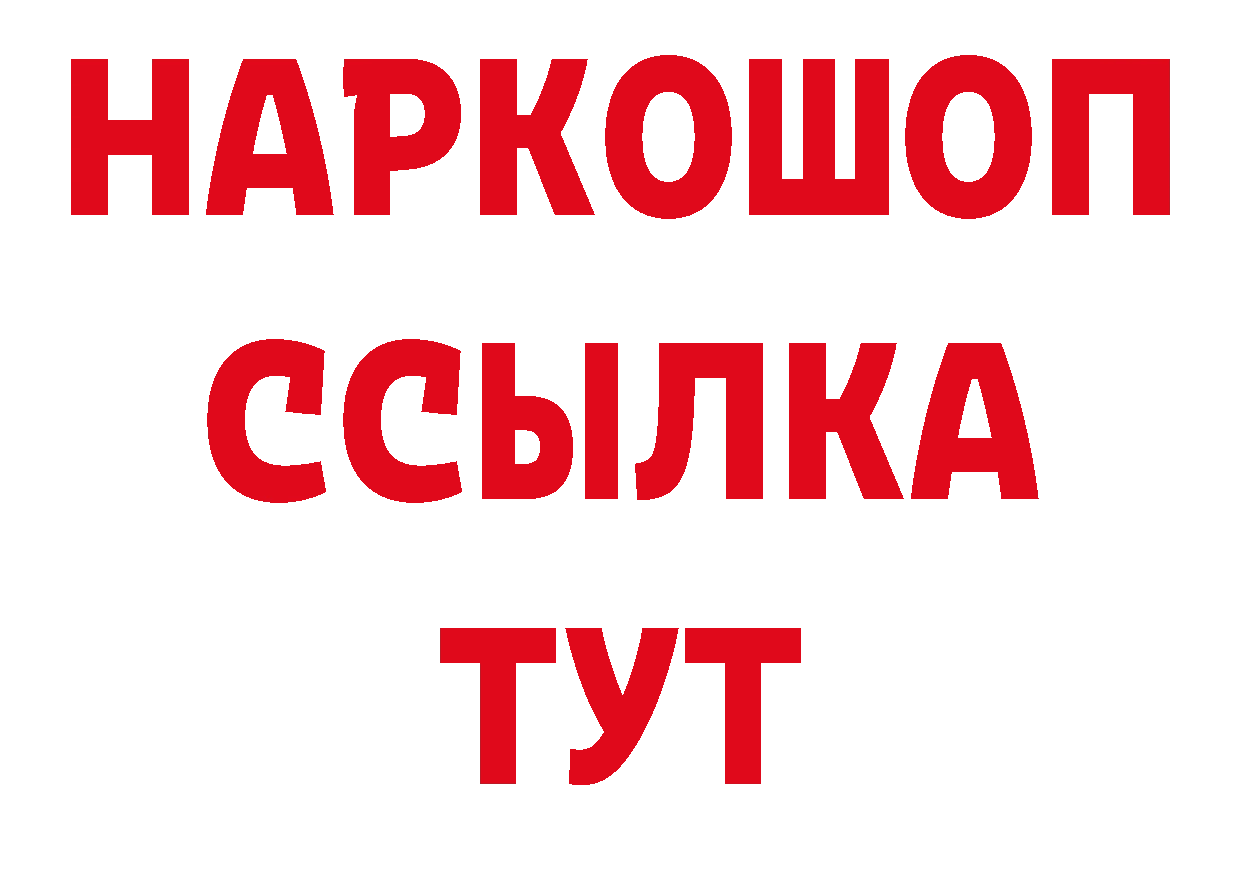 Бутират BDO 33% сайт сайты даркнета omg Бабаево