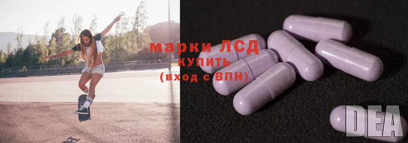 Лсд 25 экстази ecstasy  где продают   Бабаево 