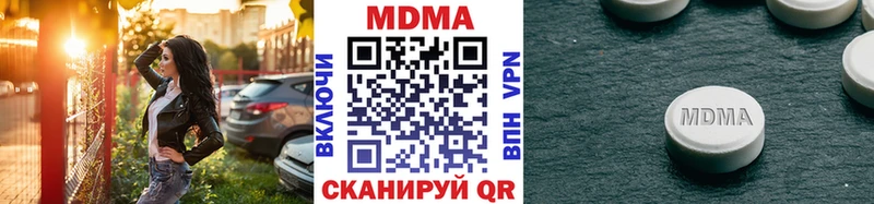 MDMA кристаллы  Бабаево 