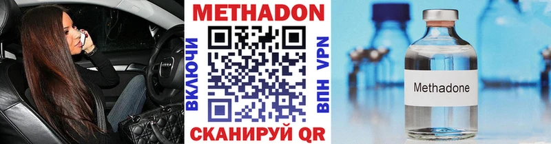 Метадон кристалл  как найти   hydra tor  Бабаево 