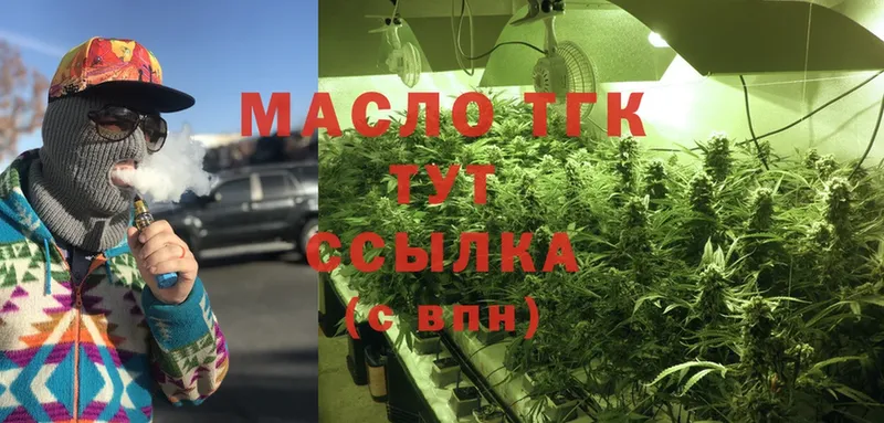 Дистиллят ТГК THC oil  продажа наркотиков  Бабаево 